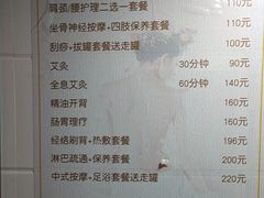 -沈师傅盲人按摩工作室(密三小区店)