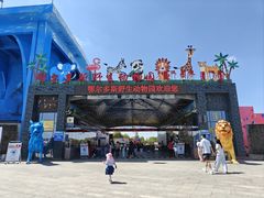 -鄂尔多斯野生动物园