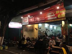 -Hue Ngon Restaurant