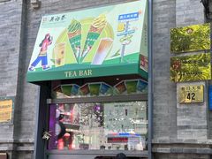 -吴裕泰茶庄(前门大街店)