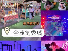-金茂览秀城