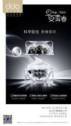 -雅曼妮spa美容养生