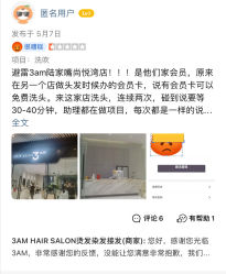 -3AM HAIR SALON烫发染发接发