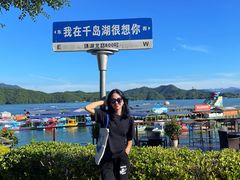 -杭州千岛湖滨江希尔顿度假酒店