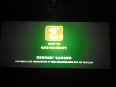 android_upload_pic-新影联·华谊兄弟影院(望京店)