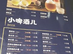 菜单-壹酒贰肉1926·深夜食堂(南京北街店)