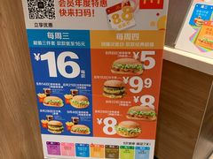 -麦当劳(健德桥得来速店)