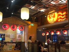大堂-有喜屋·深夜食堂(环宇荟店)