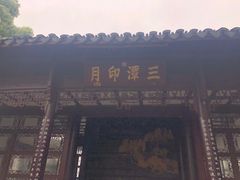 -西湖游船