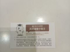 -佛山中大口腔医院·市二级口腔专科医院