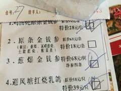 账单-唐苑酒家·岭南粤菜名店(太古仓店)