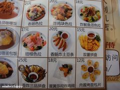 菜单-CoCo壱番屋(久光百货店)