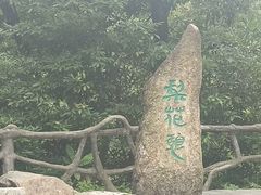 -梧桐山风景名胜区