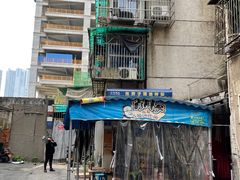 -肖胖子猪油拌粉