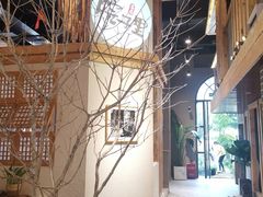 -墨居上隐·院子里火锅(峨眉店)