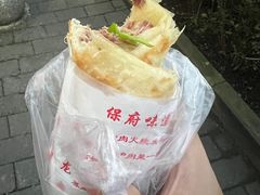-保府味道金饼驴肉(橄榄郡店)
