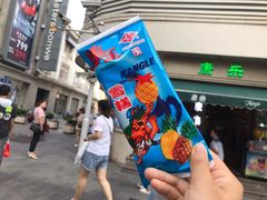 -康乐(滨江道店)