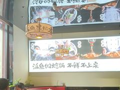 -涿派·炝锅鱼(涿州店)