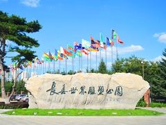 -长春世界雕塑园冰雪艺术天地