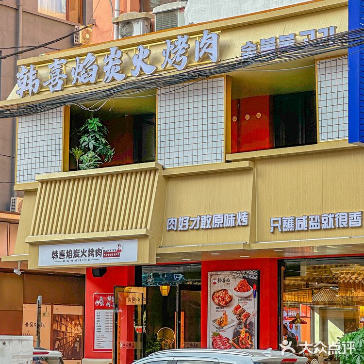 （沈阳）更适合小鸟胃的烤肉店🥩大拼盘值翻了