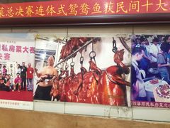-黄连大头华烧鹅(萧地大马路店)