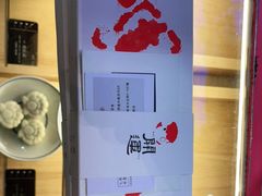 -阮大兴糕团(滨江宝龙店)