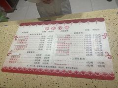 -东北农业大学饺子园