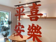 -团子君寿司·茶