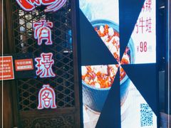 -有璟阁港式餐厅(国贸商城店)