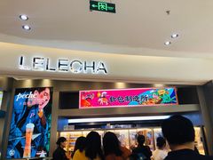 门面-LELECHA乐乐茶(新街口大洋店)