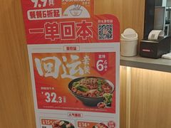 -吉野家(顺义站前北街店)