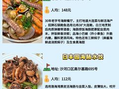 -海味当家·蒸锅海鲜(星海公园店)