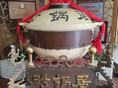 -砂锅居饭庄·京菜(西四店)