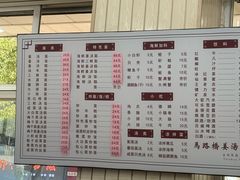 -马路桥姜汤面(江城大楼店)