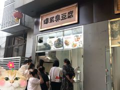 -徐文林香酥饼(桃园店)