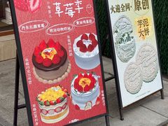 -小淘圆儿·四季口味蛋糕