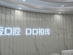 -武汉仁爱口腔(光谷店)