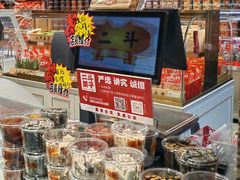 -二斗栗子(黄河道店)