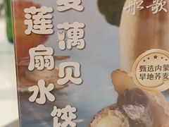 -船歌·鱼水饺青岛菜(正阳路店)