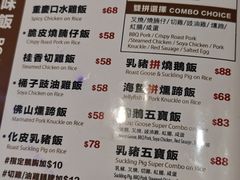 -棋哥烧鹅餐室(嘉年华商业大厦店)