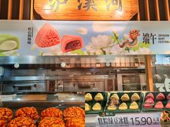 -泸溪河桃酥(秦淮新街口店)