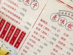 -清真·二嫂子煎饼果子(鼓楼旗舰形象店)