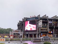 -东西巷