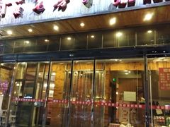 门面-津菜宋记老房子(平山道店)