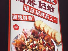 -丽伟的串·烧烤·砂锅(泰丰店)