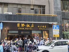 -国际饭店·帆声西饼屋(黄河路店)
