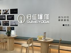 -归位瑜伽&归位普拉提