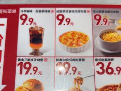 -必胜客(长安长青店)