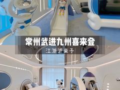 -常州武进九洲喜来登酒店