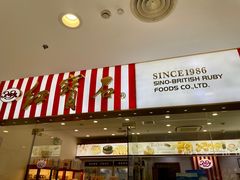-红宝石·鲜奶小方(莘庄龙之梦店)